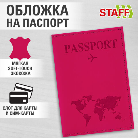 Обложка для паспорта "Passport map", экокожа soft-touch, малиновая, STAFF, 238761 - фото 9