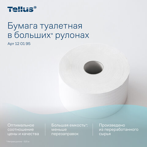 Бумага туалетная Торк/Tellus Стандарт T1 1сл белая 525м 6рул/уп_120195 - фото 10