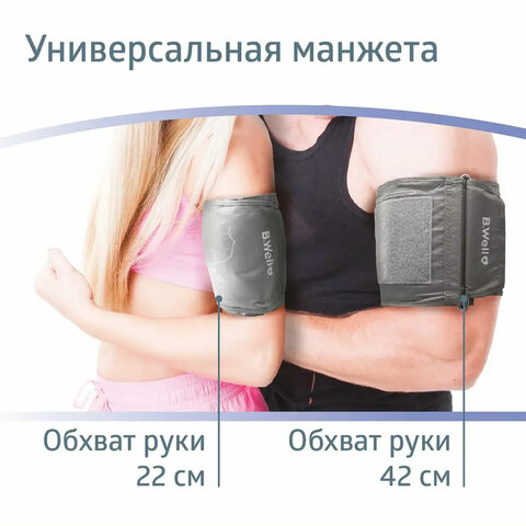 Тонометр B.WELL PRO-33ad, манжета 22-42 см, автоматический, на плечо, адаптер питания, PRO-33 ad - фото 6