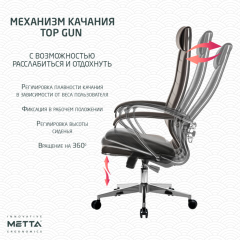 Кресло офисное МЕТТА "К-29" хром, экокожа, сиденье и спинка мягкие, темно-коричневое - фото 17