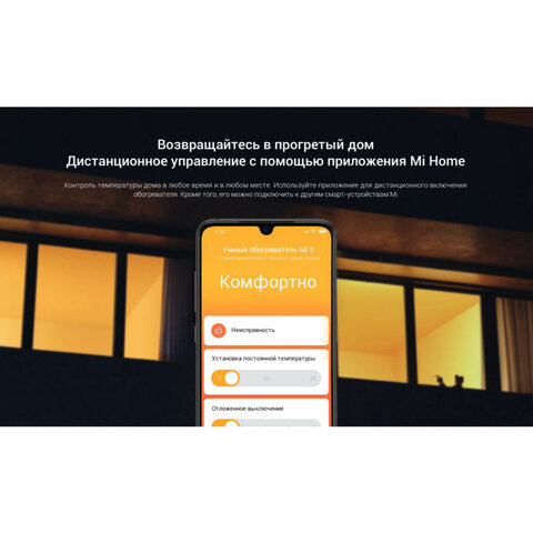 Обогреватель-конвектор XIAOMI Mi Smart Space Heater S, 2200 Вт, сенсорное управление, WiFi, напольный, белый, BHR4037GL - фото 6