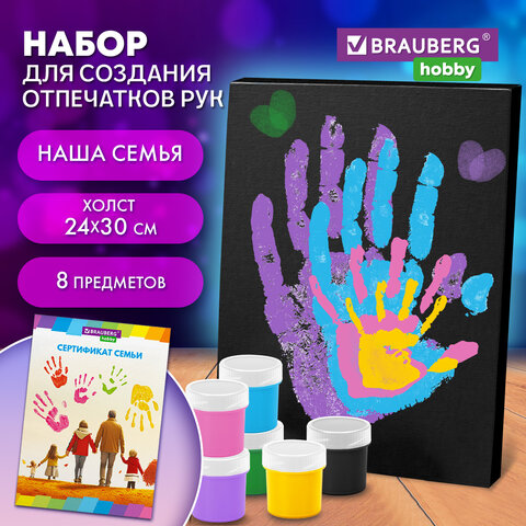 Набор отпечатки рук: холст 24х30 см, акрил 6 цветов, кисть + сертификат В ПОДАРОК, BRAUBERG HOBBY, 192532 - фото 7