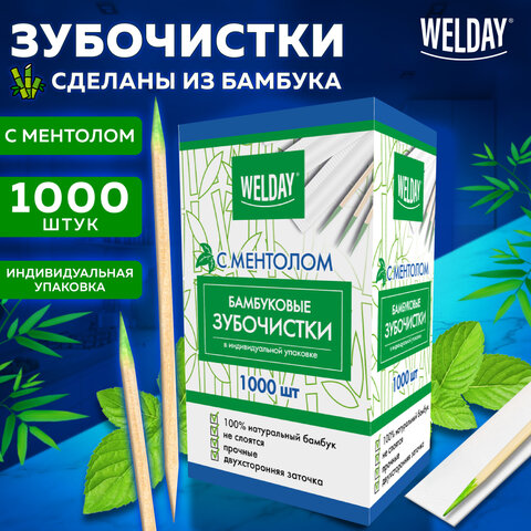 Зубочистки с ментолом бамбуковые 1000 шт. в индивидуальной упаковке, WELDAY, 607569, 85 - фото 7