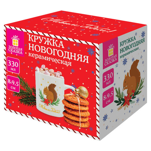 Кружка новогодняя с изображением "БЕЛОЧКИ", 330 мл, 8х9,5 см, каменная керамика, ЗОЛОТАЯ СКАЗКА, 592544 - фото 5