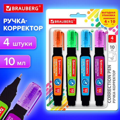 Ручка-корректор 10 мл, ВЫГОДНАЯ УПАКОВКА, КОМПЛЕКТ 4 штуки, BRAUBERG "ULTRA COLOR", металлический наконечник, 274234 - фото 12