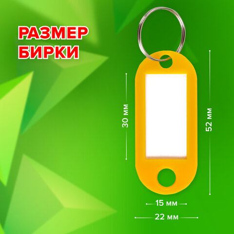 Бирки для ключей КОМПЛЕКТ 100 шт., длина 52 мм, инфо-окно 30х15 мм, цвет ассорти, STAFF, 237730 - фото 9