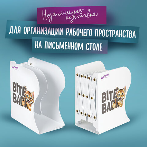 Подставка-держатель для книг и учебников ЮНЛАНДИЯ "Bite Back", раздвижная, металлическая, 237900 - фото 9