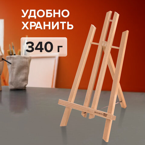 Мольберт настольный из бука 21х26х36 см, высота холста до 40 см, лакированный, BRAUBERG ART CLASSIC, 192254 - фото 10