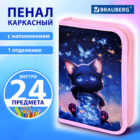 Пенал BRAUBERG с наполнением, 1 отделение, 1 откидная планка, 24 предмета, 21х14 см, "Night catcher", 273530 - фото 9