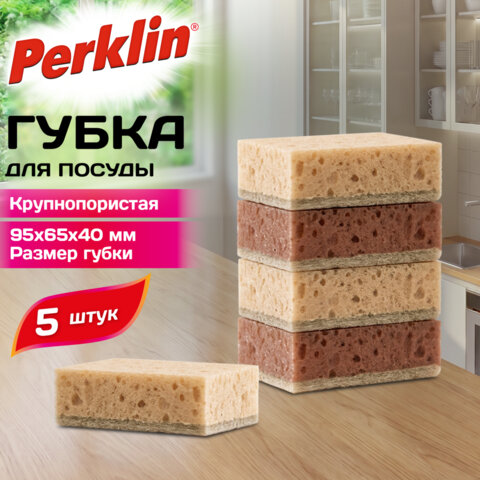 Губки для посуды 9,5х6,5х4 см, XL, ЭКСТРА ПЕНА, КОМПЛЕКТ 5 штук, КРУПНОПОРИСТЫЕ, цвет шоколад, PERKLIN (ПЕРКЛИН), 702735 - фото 4
