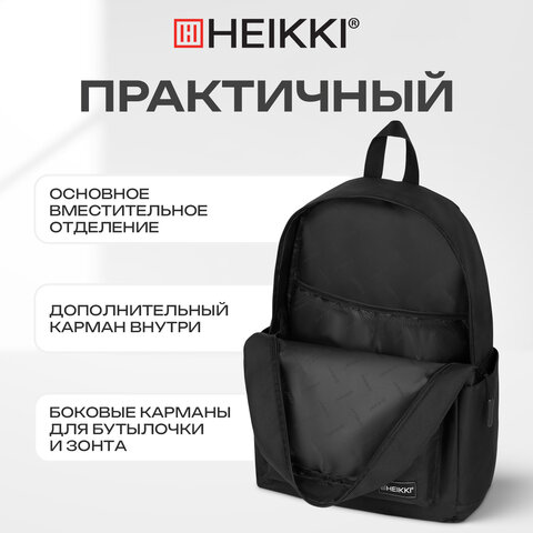 Рюкзак HEIKKI ENERGETIC Mood (ХЕЙКИ) универсальный, эргономичный, "Drainer style", черный, 43х30х16см, 272535 - фото 16