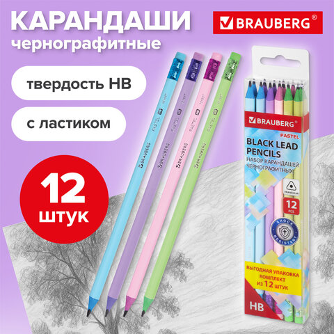 Набор карандашей чернографитных с ластиком BRAUBERG "PASTEL" 12 шт., HB, 181997 - фото 10