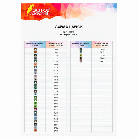 Картина стразами (алмазная мозаика) 40х50 см, ОСТРОВ СОКРОВИЩ "Оленёнок", без подрамника, 662576 - фото 5