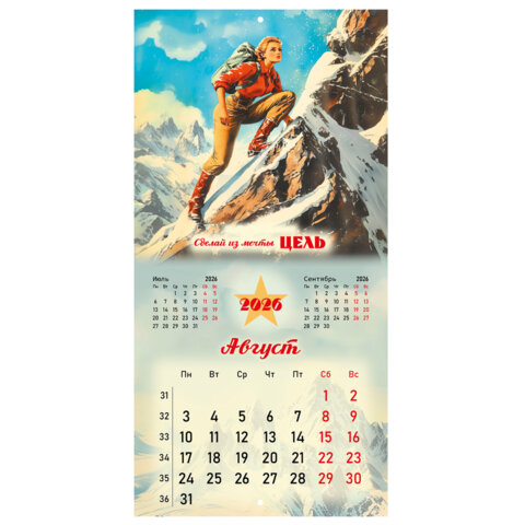 Календарь настенный перекидной 2026 г., BRAUBERG, 12 листов, 28,5х28,5 см, "Советские плакаты", 116934 - фото 11