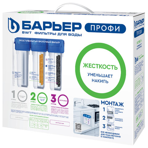 Фильтр для воды с краном в комплекте БАРЬЕР "ПРОФИ Жесткость", 3 ступени, ресурс 10000 л, Н122Р00 - фото 2