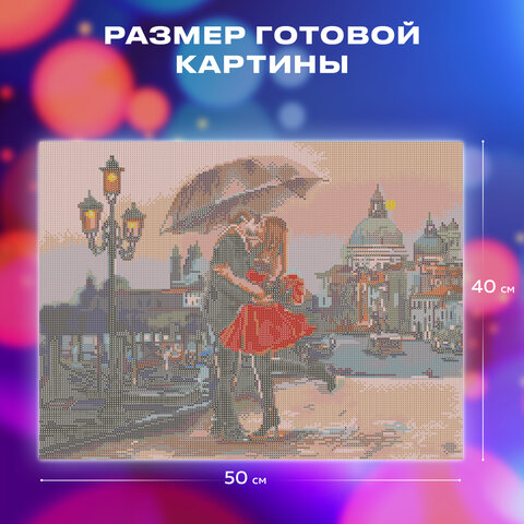 Картина стразами (алмазная мозаика) 40х50 см, ОСТРОВ СОКРОВИЩ "Прогулка под зонтом", без подрамника, 662420 - фото 11