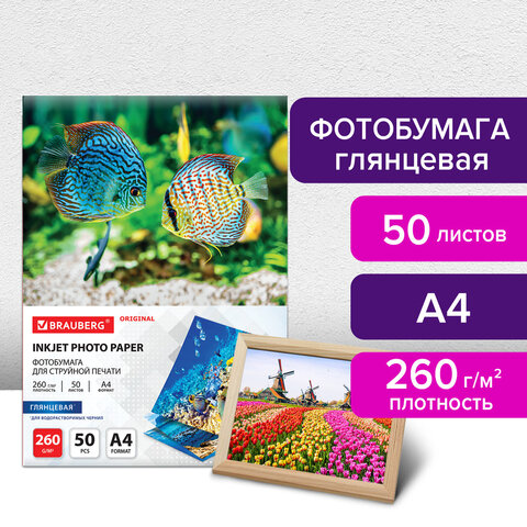 Фотобумага глянцевая, А4, 260 г/м2, односторонняя, 50 листов, BRAUBERG ORIGINAL, 363992 - фото 7