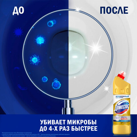 Средство для сантехники Доместос Ультра блеск 1л - фото 14