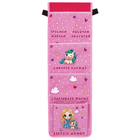 Кармашки-органайзер в шкафчик для детского сада ЮНЛАНДИЯ, увеличенный размер, 26х80 см, "Best friends", 271072 - фото 1