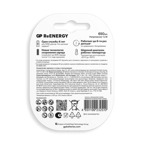 Батарейки аккумуляторные GP ReEnergy Ni-Mh мизинчиковые КОМПЛЕКТ 2 шт., ААА (HR03), 650 mAh, 65AAAHCRGY, 65AAAHCRGY-2CRC - фото 2