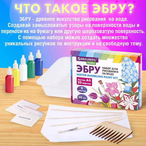 ЭБРУ набор для рисования на воде 5 цветов по 20 мл (20 картин), лоток А5, BRAUBERG HOBBY, 665353 - фото 11