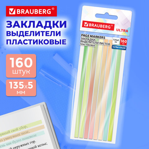 Закладки клейкие, выделители текста, BRAUBERG ULTRA COLOR, 135х5 мм, 160 штук (8 цветов х 20 листов), 116685 - фото 2