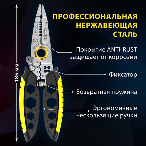 Плоскогубцы многофункциональные 25 в 1, 185 мм, нержавеющая сталь AISI420, ГРАНДМАСТЕР, PL-185, 671262 - фото 18