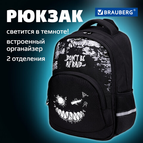 Рюкзак BRAUBERG SOFT, 2 отделения, 3 кармана, "Don't be afraid", СВЕТЯЩИЙСЯ, 40х31х15 см, 271364 - фото 21