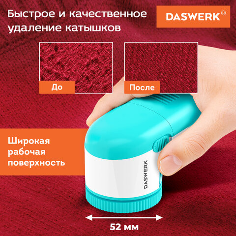Машинка для удаления катышков с одежды и мебели с широкой рабочей поверхностью DASWERK (ДАСВЕРК), 455623 - фото 8