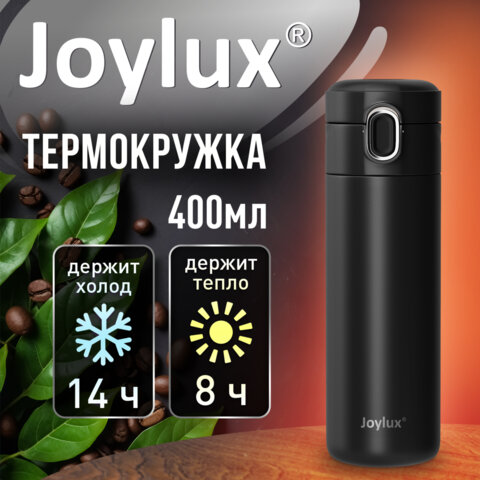 Термокружка 400 мл JOYLUX (ДЖОЙЛЮКС) EXTRA STYLE, нержавеющая сталь SUS304, черный матовый, 700280 - фото 7