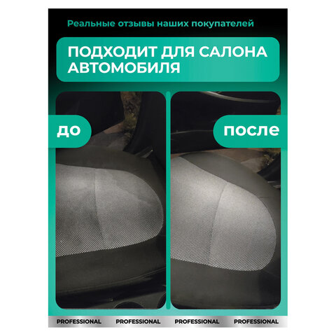 Средство чистящее для мебели с пятновыводителем 600 мл, GRASS "Universal Cleaner Professional", 125532 - фото 9