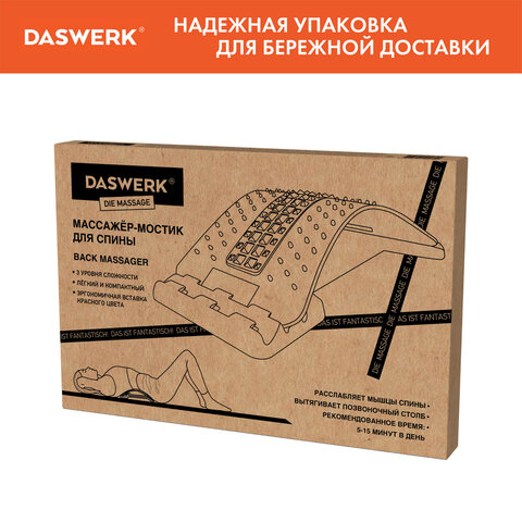 Массажер для спины/мостик для растяжки PREMIUM, 3 уровня нагрузки, фиолетовая вставка, DASWERK, 680036 - фото 14