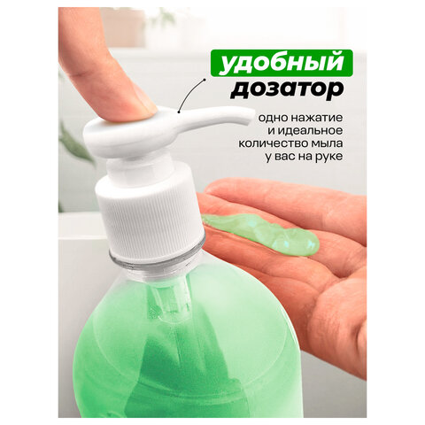 Мыло-крем жидкое гипоаллергенное 1 л, GRASS MILANA "Алоэ Вера", дозатор, 126601 - фото 7
