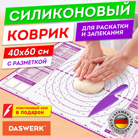 Коврик силиконовый для раскатки/запекания 40х60 см, фиолетовый, ПОДАРОК пластиковый нож, DASWERK (ДАСВЕРК), 608425 - фото 8