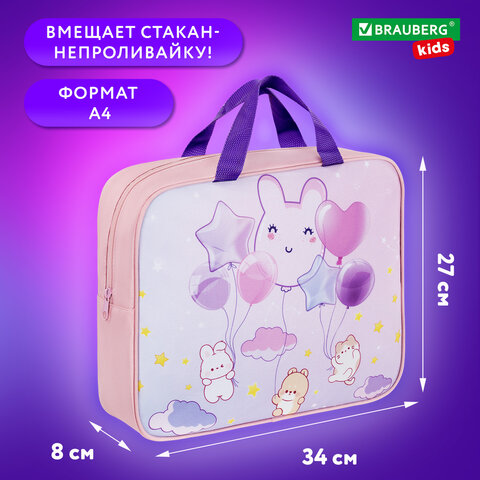 Папка на молнии с ручками BRAUBERG KIDS А4, 1 отделение, полиэстер, 80 мм, "Dreamy clouds", 273314 - фото 12