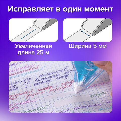 Корректирующая лента BRAUBERG MAXI PLUS, 5 мм х 25 м, механизм перемотки, корпус голубой, блистер, 272500 - фото 11