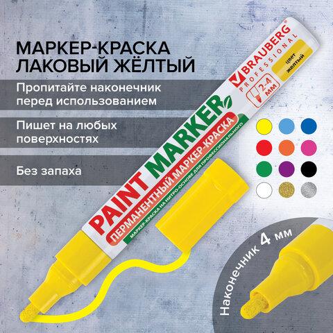 Маркер-краска лаковый (paint marker) 4 мм, ЖЕЛТЫЙ, БЕЗ КСИЛОЛА (без запаха), алюминий, BRAUBERG PROFESSIONAL, 150872 - фото 17