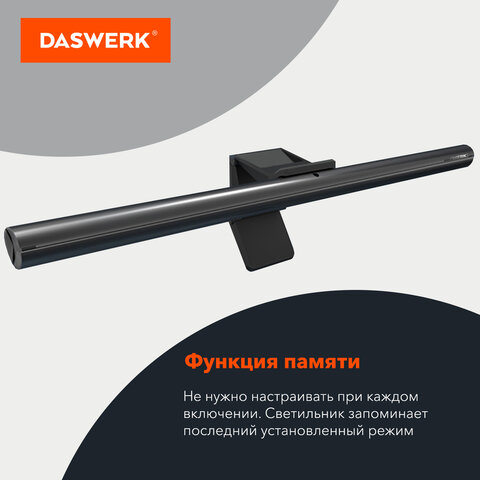 Бестеневая лампа светильник для монитора, ноутбука многорежимная, LED, 5 Вт, черный, DASWERK, 238330 - фото 7