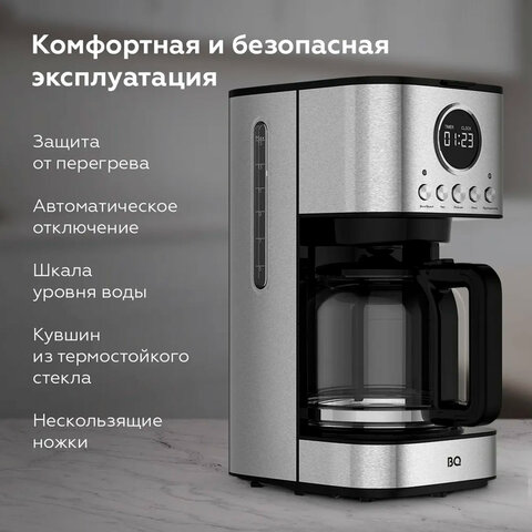 Кофеварка капельная BQ (БИ-КЬЮ) CM1007, 900 Вт, объем 1,5 л, поддержание температуры, серебристая, 86198274 - фото 8