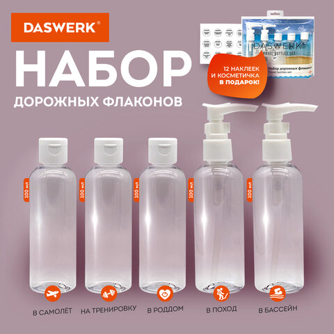 Дорожный набор флаконов в косметичке с наклейками, 5х100 мл, цвет белый, DASWERK, 609295 - фото 3