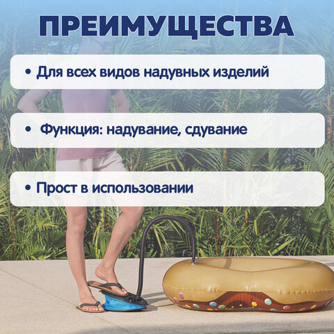 Насос ножной 1,4 л/цикл, 28х19 см, шланг с 3 насадками, BESTWAY, 62004 - фото 6