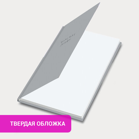 Ежедневник недатированный с резинкой А5 145х203 мм, BRAUBERG, твердый, 160 л, "Minimal", серый, 116302 - фото 9