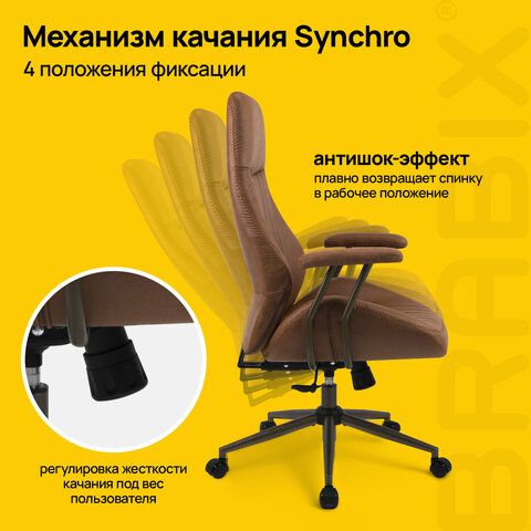 Кресло BRABIX PREMIUM "Texas EX-571", синхромеханизм, искусственная замша, светло-коричневый, 532942 - фото 16