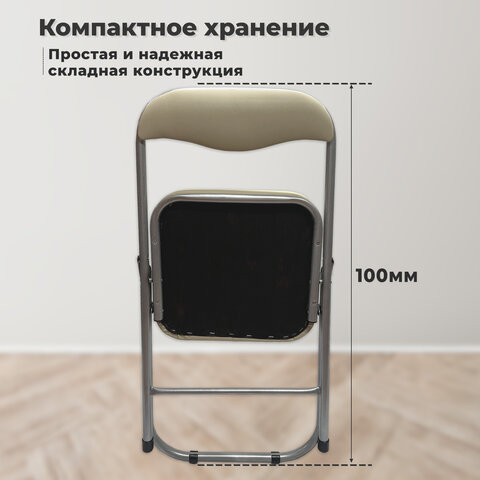 Стул складной РС04К комфорт, серебристый каркас, кожзам бежевый, БП000012235 - фото 11