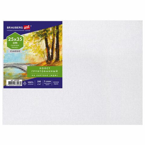 Холст на картоне (МДФ), 25х35 см, 280 г/м2, грунтованный, 100% хлопок, BRAUBERG ART CLASSIC, 192185 - фото 1
