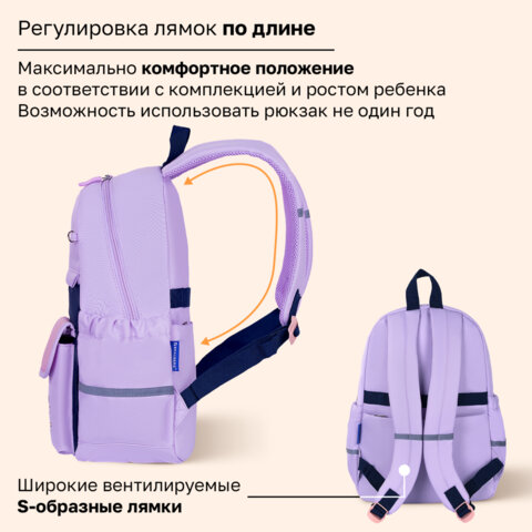 Рюкзак BRAUBERG PASTEL с термонашивками в комплекте, "Ленивый котик", сиреневый, 40х29х14 см, 271422 - фото 14