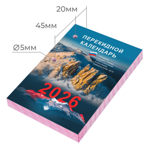 Календарь настольный перекидной на 2026 г., 160 л., блок газетный, 2 краски, STAFF, "ПРИРОДА", 117428 - фото 2