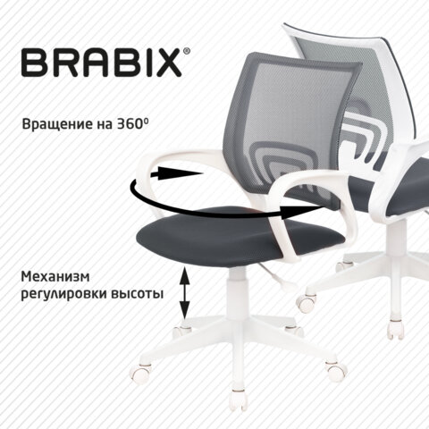 Кресло BRABIX "Fly MG-396W", с подлокотниками, пластик белый, сетка, темно-серое, 532400, MG-396W_532400 - фото 7