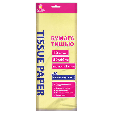 Цветная бумага ТИШЬЮ 17 г/м2, 50х66 см, 10 листов, лимонный цвет, ЗОЛОТАЯ СКАЗКА, 116479 - фото 1