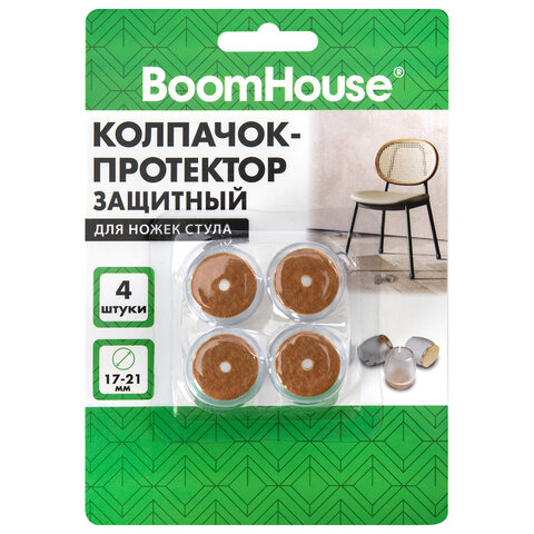 Защитный колпачок-протектор для ножек стула 17-21 мм, ПВХ + фетр, КОМПЛЕКТ 4 шт., BOOMHOUSE (БУМХАУС), 701846 - фото 6